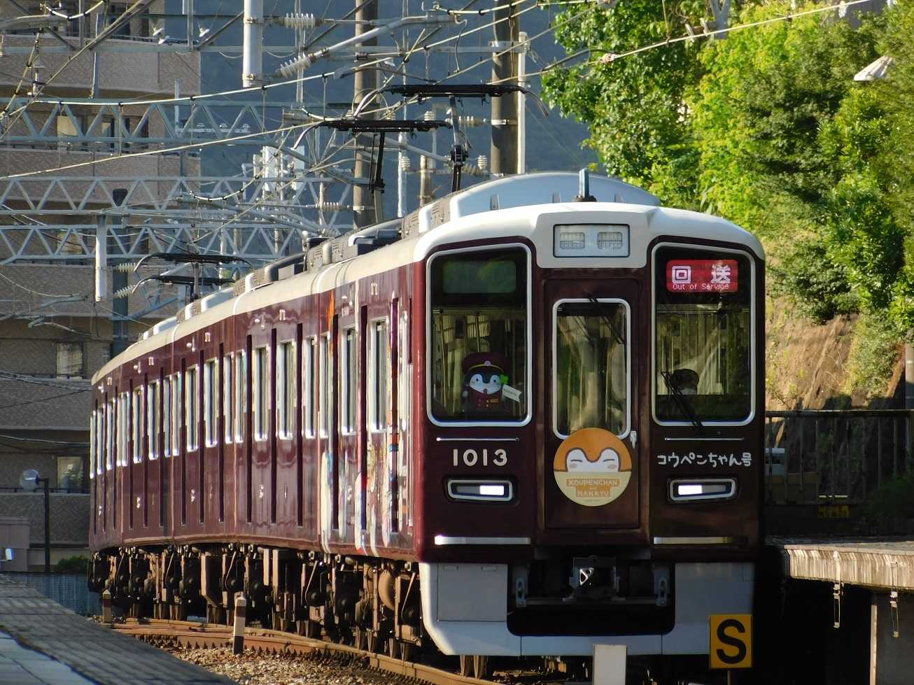 能勢電車の風鈴電車『おひさま電車』と阪急電車『コウペンちゃん号 