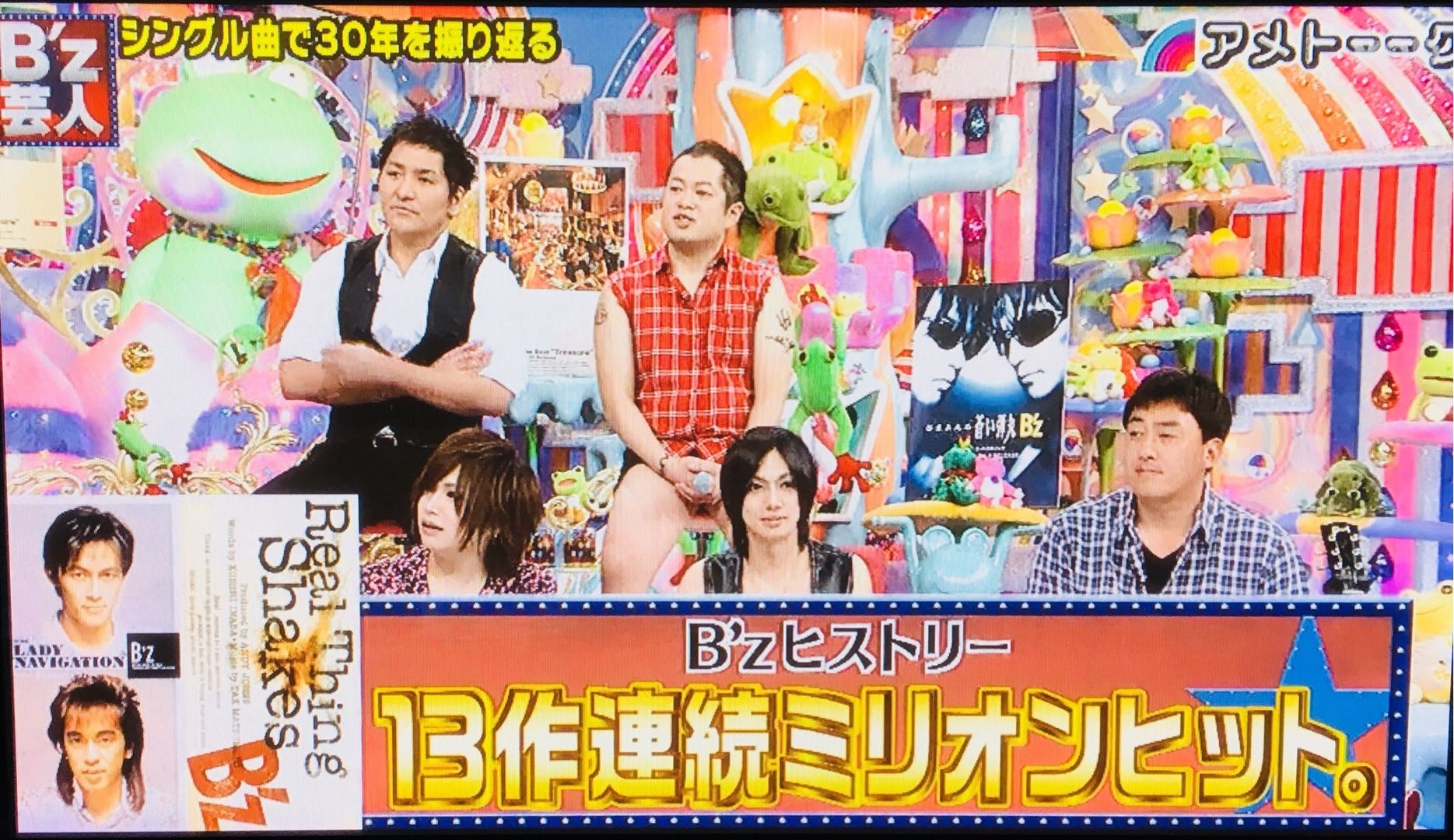 有頂天 B Z Fan Brother Hood 楽天ブログ