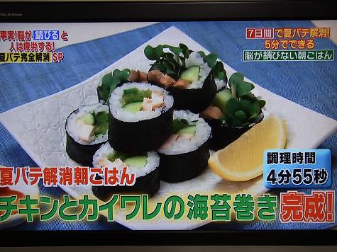 夏バテ解消レシピ