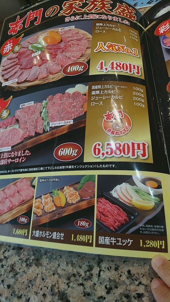 千葉市の赤門 焼肉 ちびこの千葉しやがれ 楽天ブログ