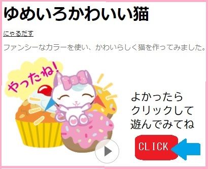 ゆめいろかわいい猫 Lineアニメーションスタンプ にゃんだミケコの手作りな日々 楽天ブログ