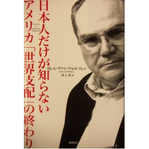 世界支配