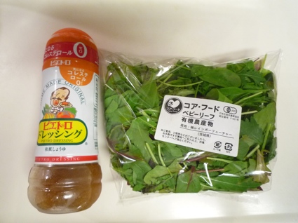 2012.04.24コストコのヘ?ヒ?ーリーフとヒ?エトロ6.jpg