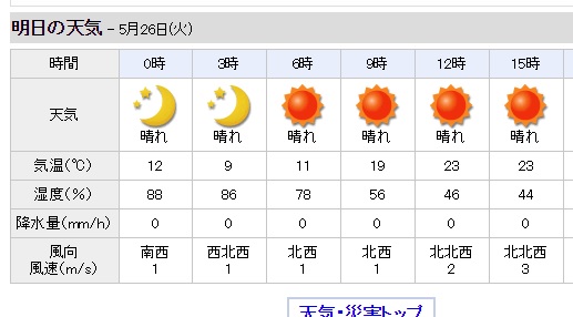 嬬恋村.jpg