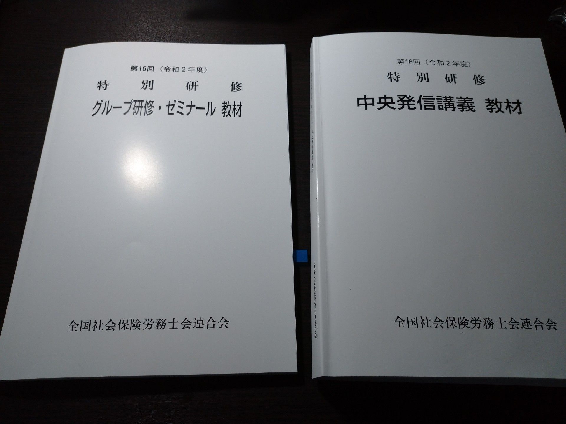 社労士試験の次は 特定社労士試験 大東亜帝国 からの社労士試験合格攻略 社労士受験ブログ 楽天ブログ