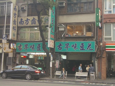 10月 　台北漢方薬ひとり旅７.jpg