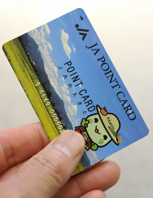 ポイントカード.jpg