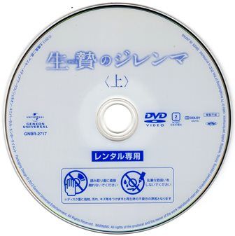 1585 生贄のジレンマ〈上〉 | Ｂ級映画ジャケット美術館 - 楽天ブログ