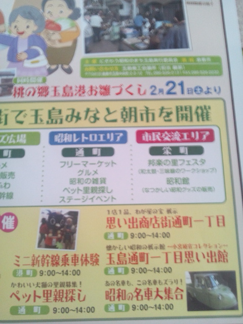 3回チラシ３