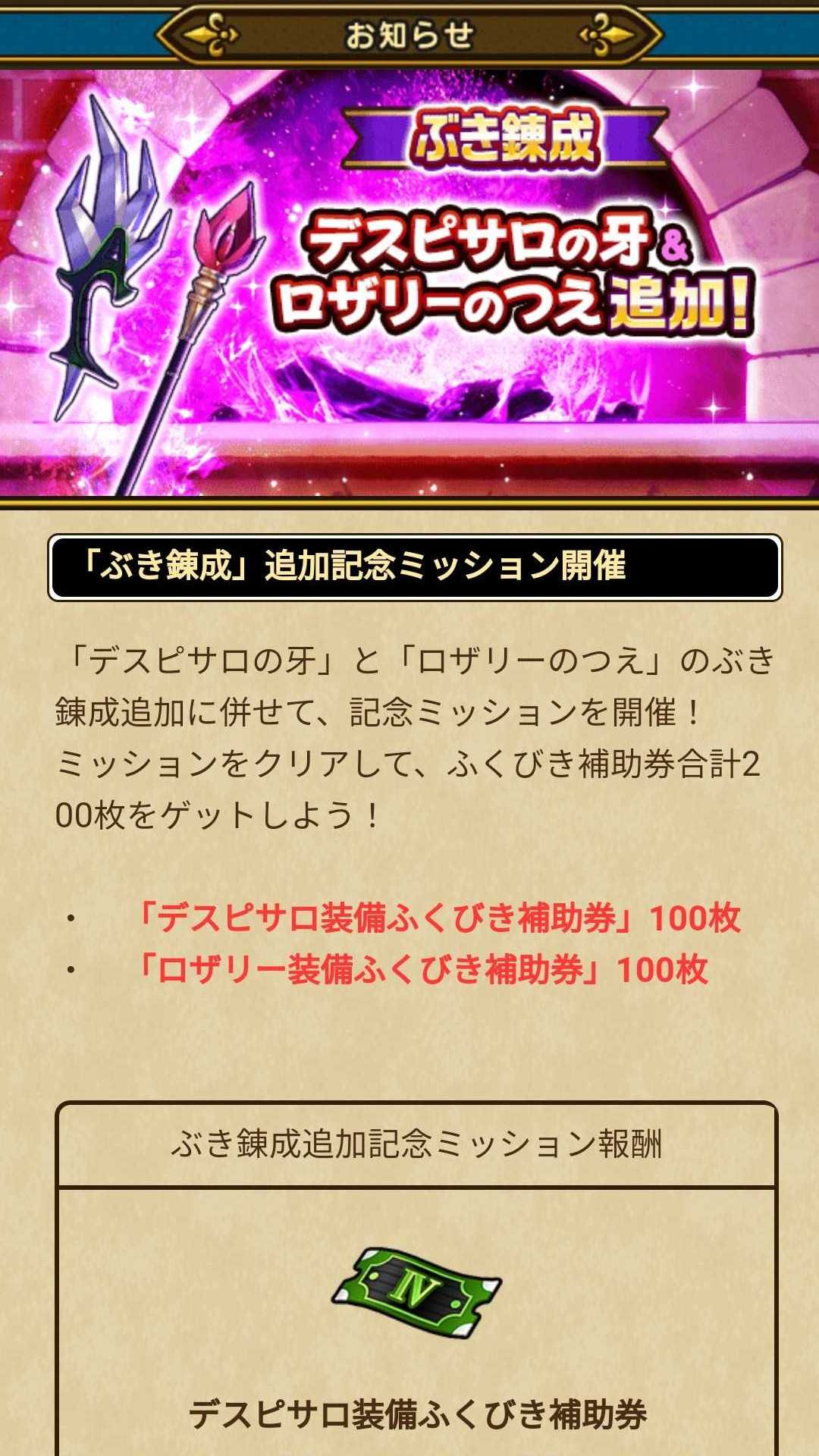 30ページ目の ドラゴンクエストウォーク アイヌモシリの春夏秋冬 Beautiful Seasons Of Hokkaido 楽天ブログ