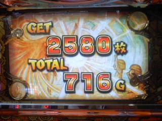 秘宝ラッシュ716G