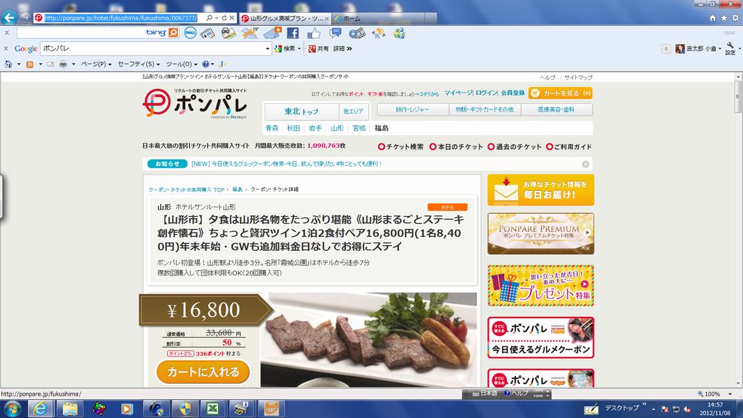 20121108.jpg