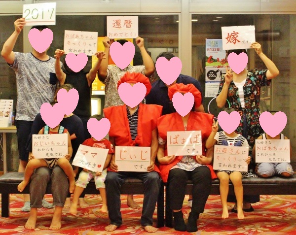 お客様 157 還暦16組目.jpg