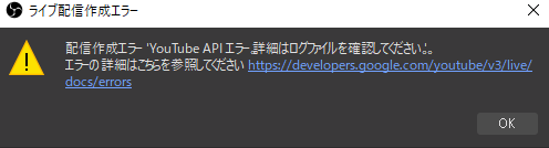 Youtube配信 Obs Studioで配信ができなくなった時の対応 ネットワークトラブル編 Gmの抵抗ワショーイ 楽天ブログ