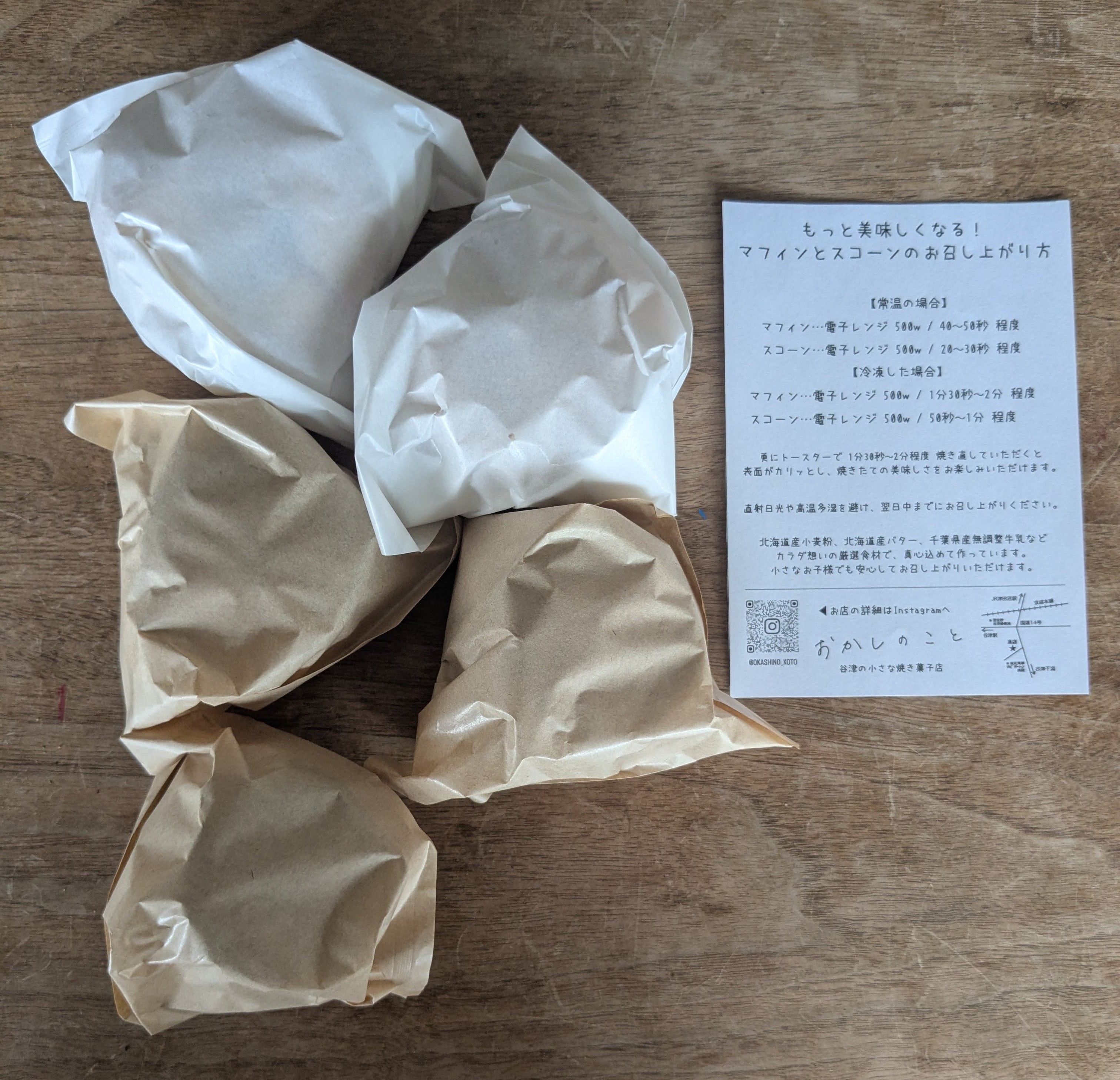 京成本線 谷津駅　おかしのこと　購入品