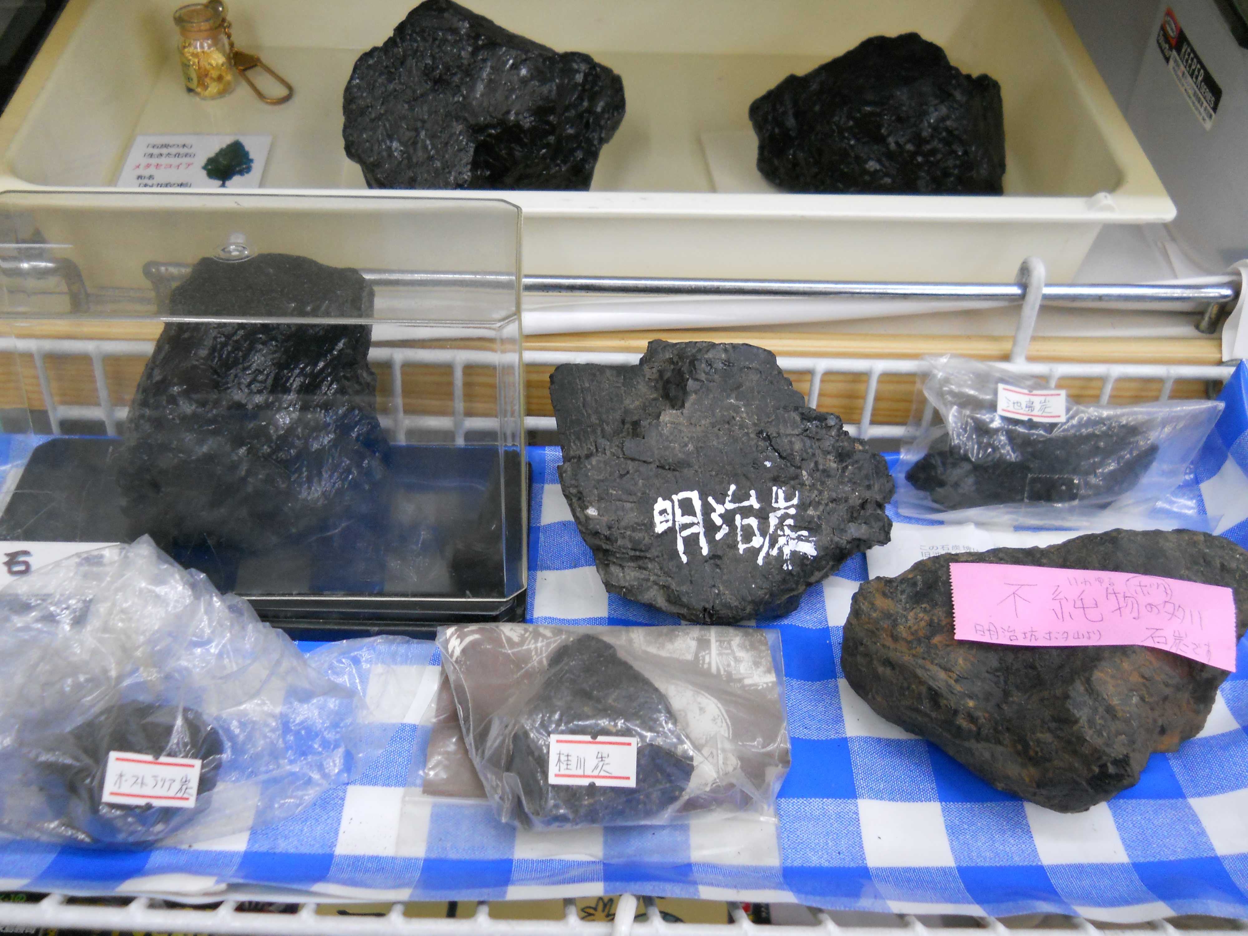 三菱南大夕張炭鉱の閉山の日に、掘り出された原料石炭」/展示例