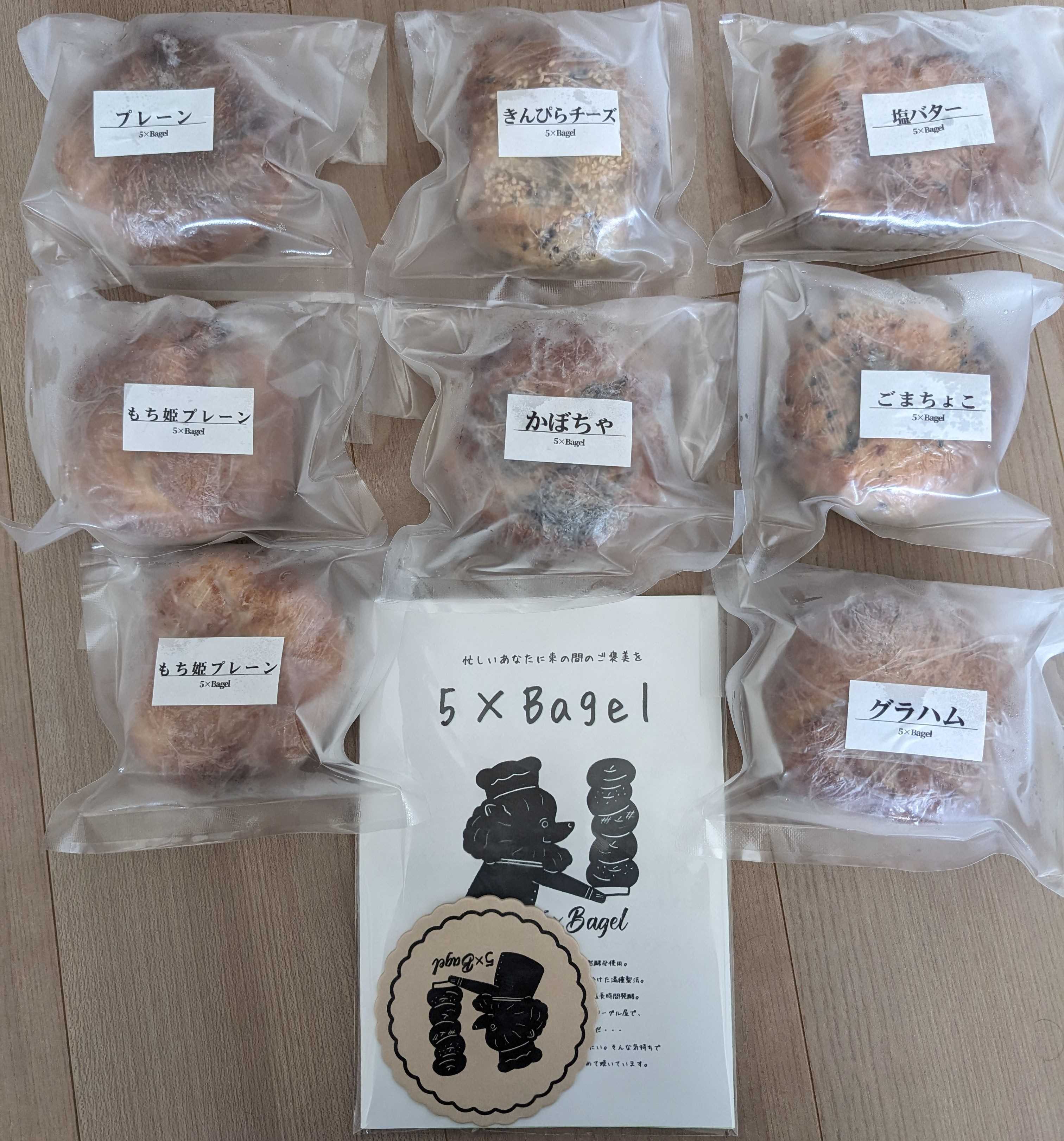 5×Bagelの通販　ぼんやりシンプル便