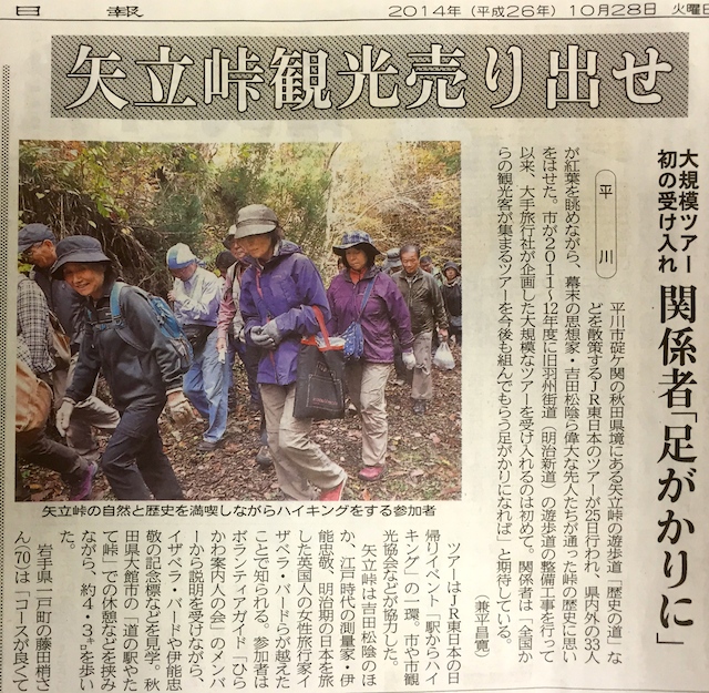 いかりがせき