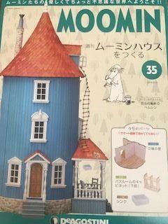 ●O ムーミンハウスをつくる フィギュア まとめ売り 週刊『ムーミンハウスをつくる』全号パーツキットが販売！最終号