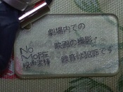 NO MORE 映画泥棒