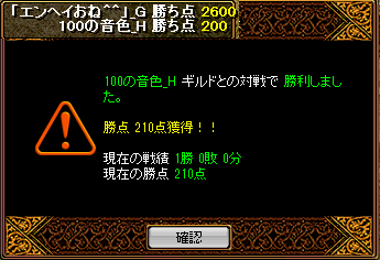 １００の音色戦.png