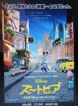 ズートピア１.jpg