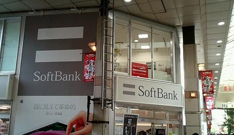 softbank.jpg