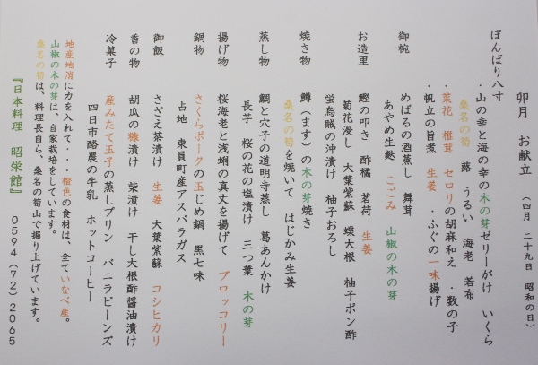 昼　12名様　お子様3名様 (600x407).jpg