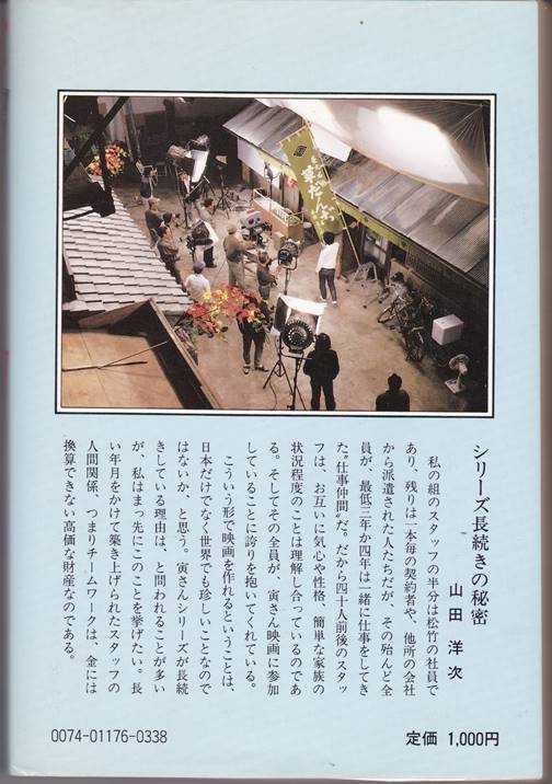 男はつらいよ 劇中挿入曲 楽譜掲載など 懐かしの家族hp 楽天ブログ