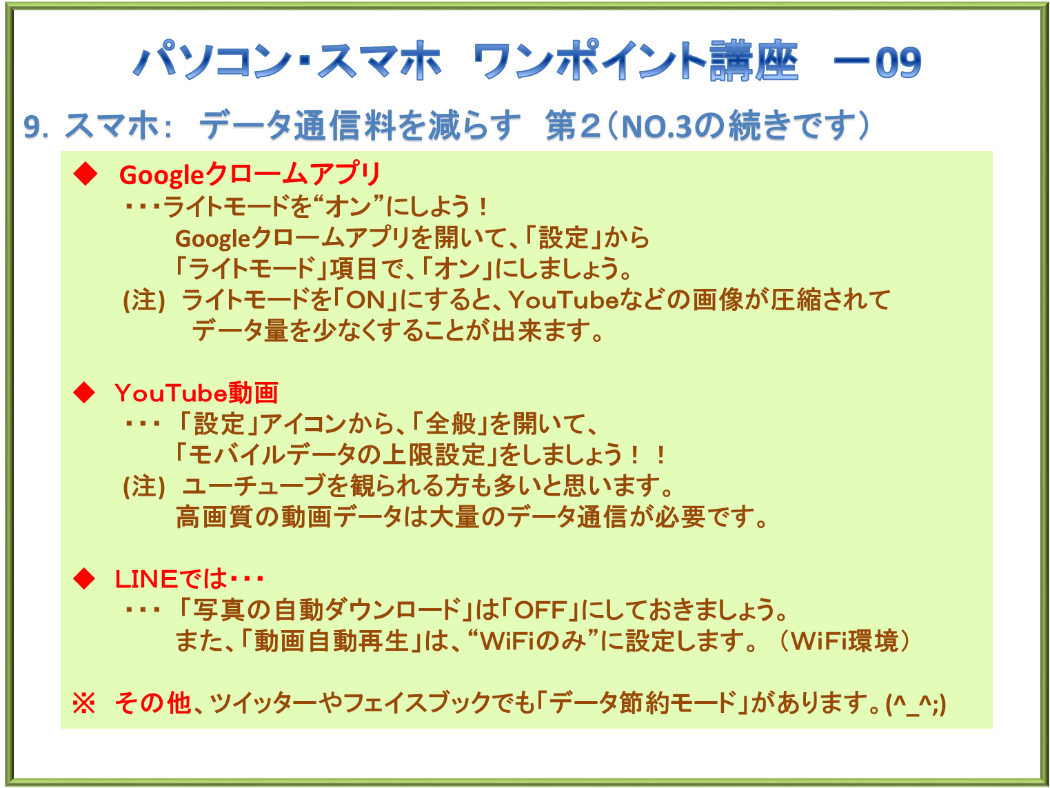 スマホ パソコンーワンポイント講座 3 としじんの つれづれ写真便り 楽天ブログ