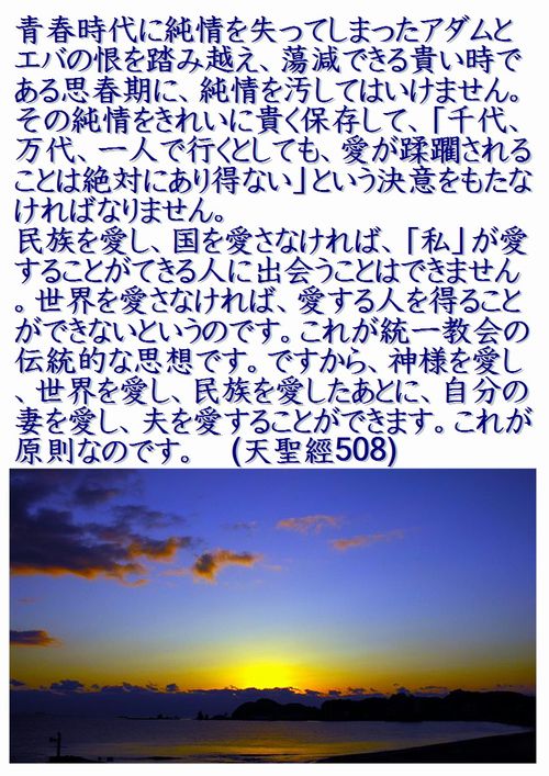 「毎日の訓読生活2014.09.08」(P508).JPG