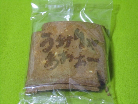 IMG_0817 (450x338).jpg