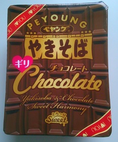 ペヤング　チョコレート味(1)