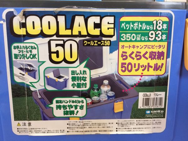クーラーボックスの改造 その１ お気楽ｚさんの 人生を愉しんでみる ブログ 楽天ブログ