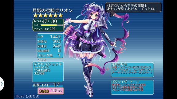 リオン