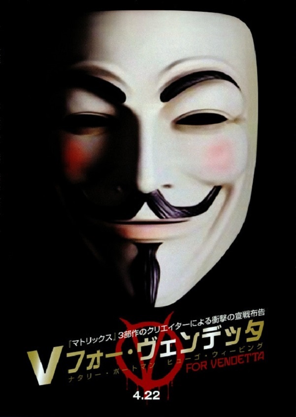 洋書◆Vフォーヴェンデッタ 写真集 本 映画 V for Vendetta 洋書◇Vフォーヴェンデッタ 写真集 本 映画 V for Vendetta