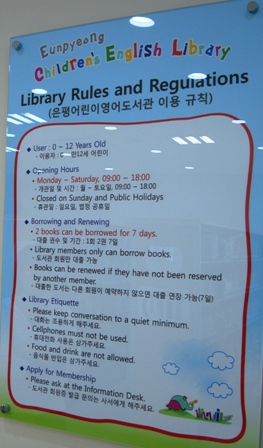20120419 eunpyeong childrens english library 11.jpg