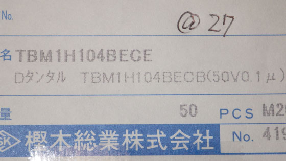 D-Ta50V0.1μF.jpg