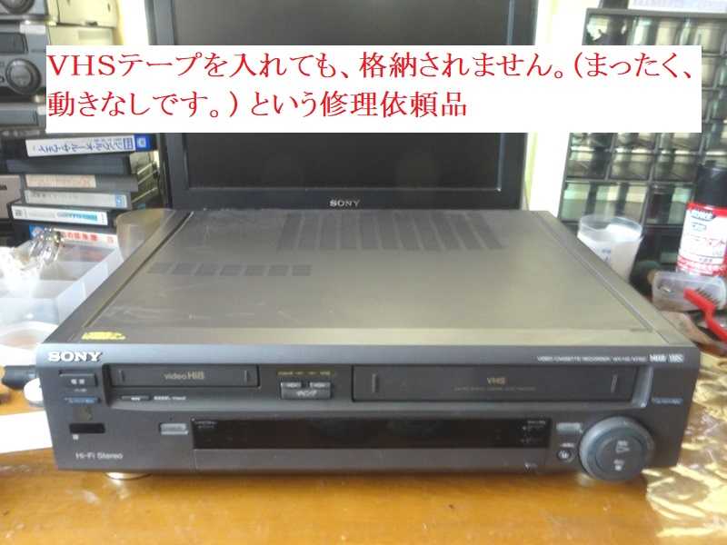 8ミリビデオ 修理 WV-H3⑦ＶＨＳテープを入れても、格納されません