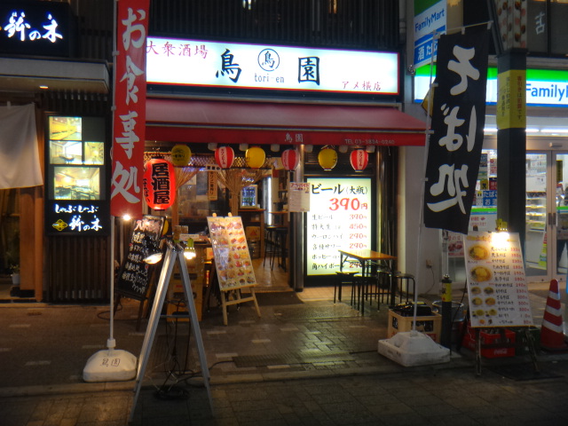 鳥園 アメ横店