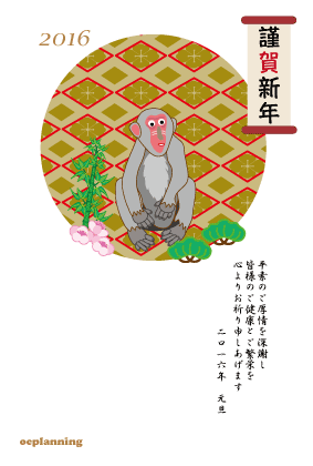 サルのイラスト年賀状テンプレート