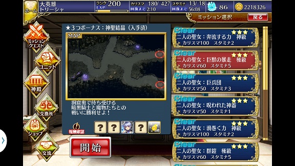 ミッション