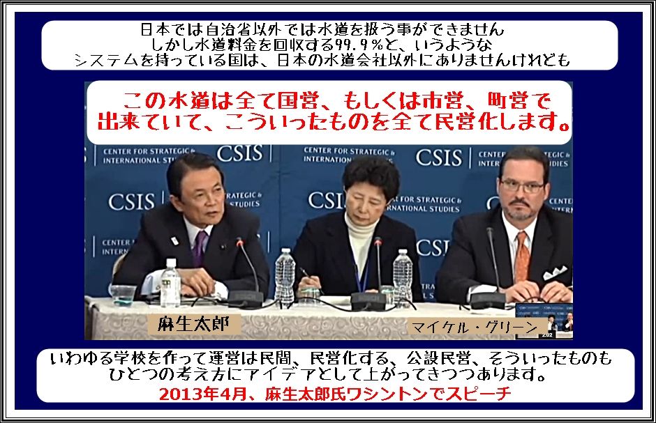 水道民営化に物申す 兵糧攻めの愚策で金儲けする奴らは赦せん ５０代目前で正社員からノラになった私の徒然日記 楽天ブログ