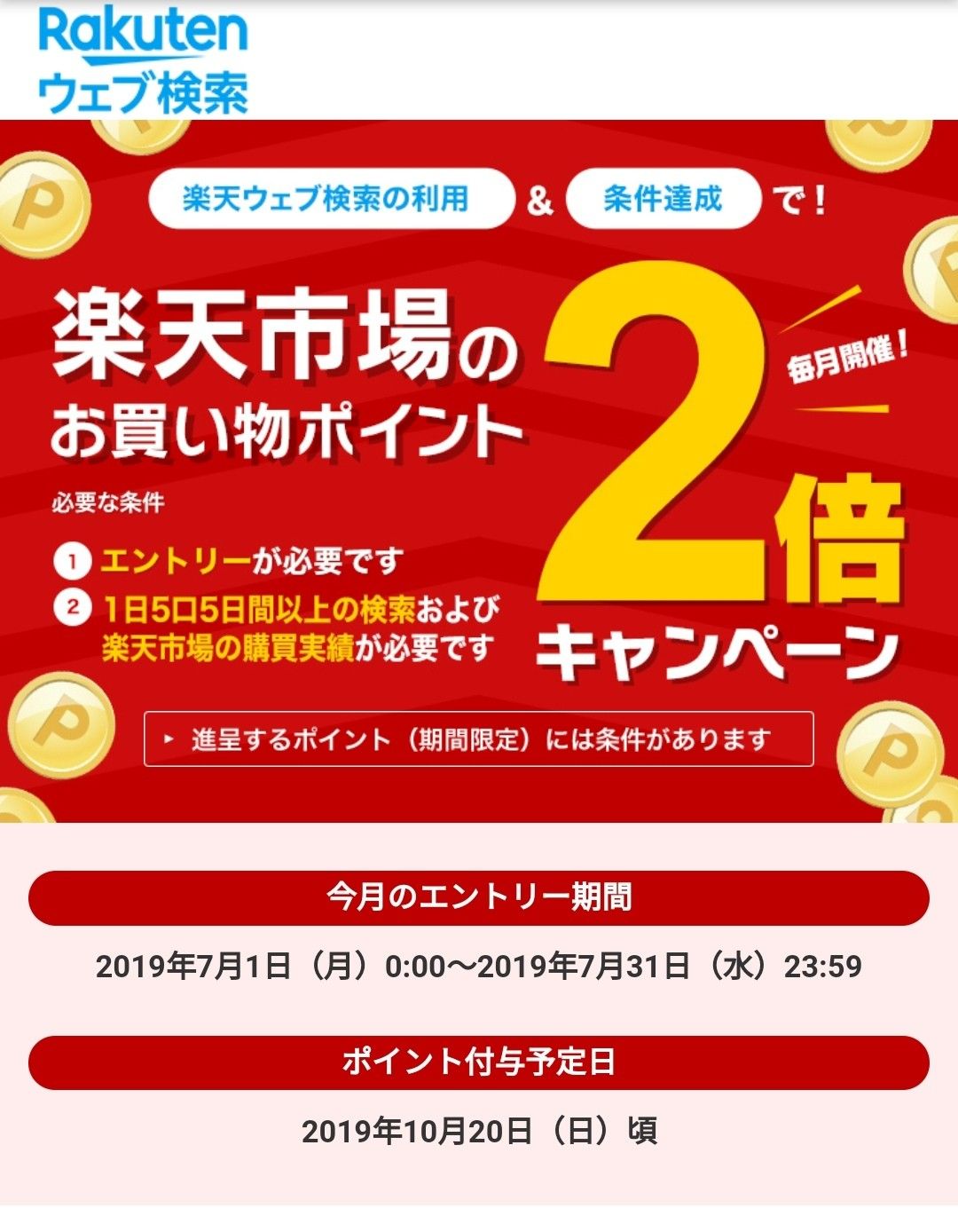 新着記事一覧 漫画と楽天と僕 楽天ブログ