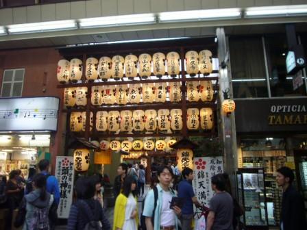 P1140726（錦天満宮）.jpg