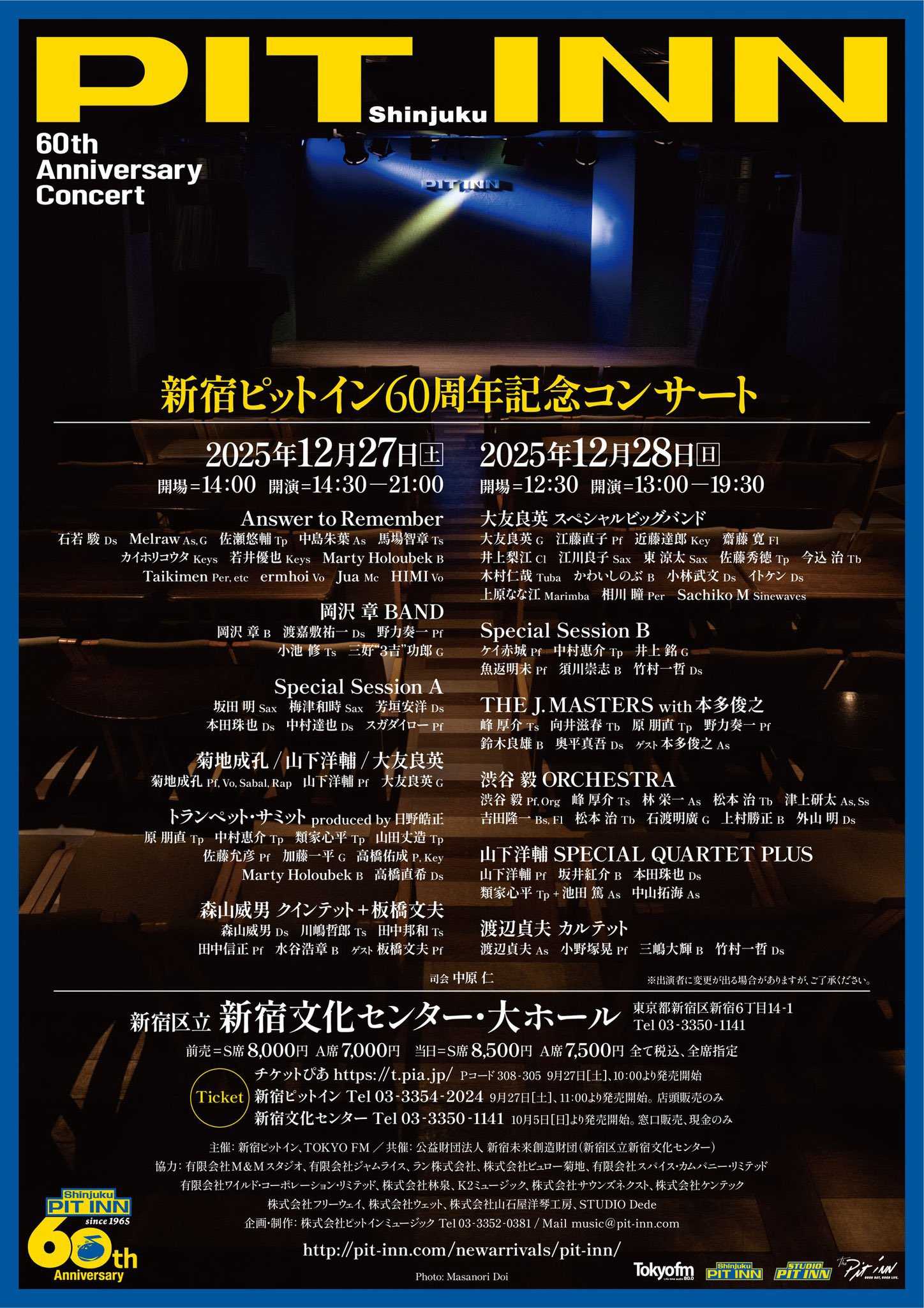 12月27日(土) 新宿PIT INN 60周年記念コンサート@新宿文化