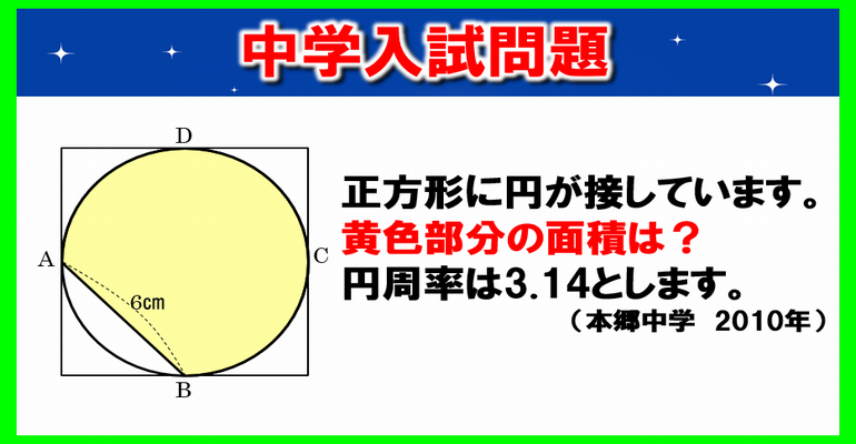 中学入試問題 全2問 標準レベルの図形問題 子供から大人まで動画で脳トレ 楽天ブログ