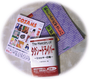 66ページ目の カテゴリ未分類 伏見稲荷大社の物語 小説西寺物語 小説盆栽物語 小説鯖街道 小説老人と性 里坊さくら苑 音川伊奈利 里井さくら 楽天ブログ