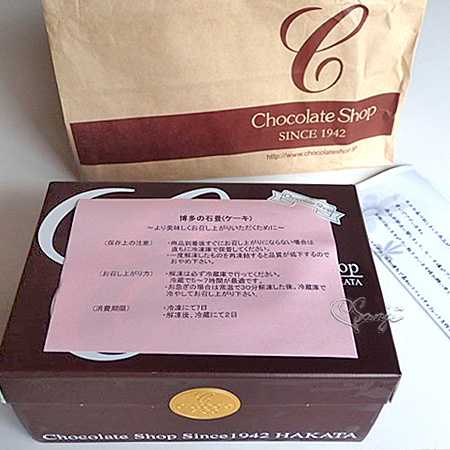 博多の石畳(ケーキ)のパッケージ