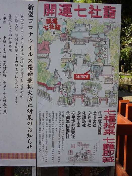 平塚市田村地区から相模川の流れに沿って(その18)： 海軍火薬廠跡の碑～八幡山の洋館～平和慰霊塔～平塚八幡宮（1/2） | JINさんの陽蜂農遠日記  - 楽天ブログ